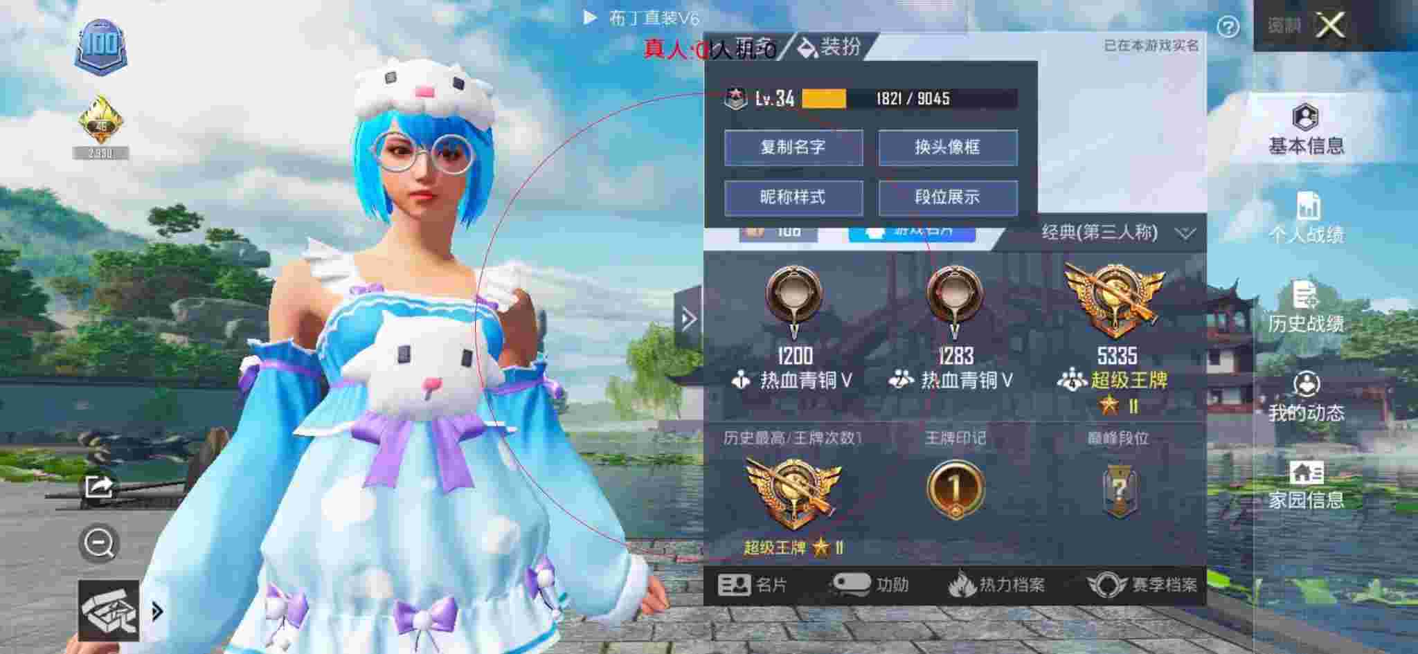 和平精英透视自瞄 - 和平精英辅助蓝狐辅助预览图